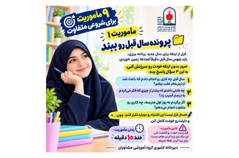 بوی ماه مهر، ماه مهربان