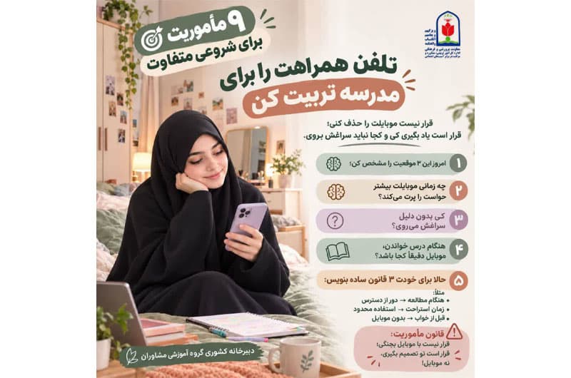  بوی ماه مهر، ماه مهربان