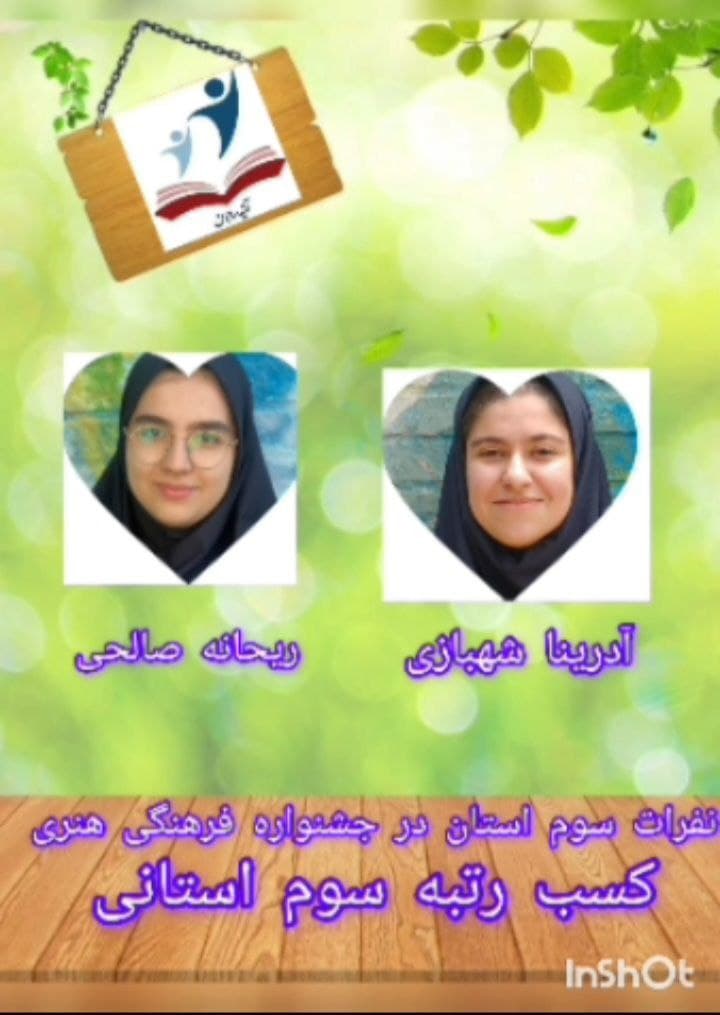 شرکت دانش آموزان منتخب جشنواره نوجوان خوارزمی در محور آزمایشگاه علوم مرحله استانی