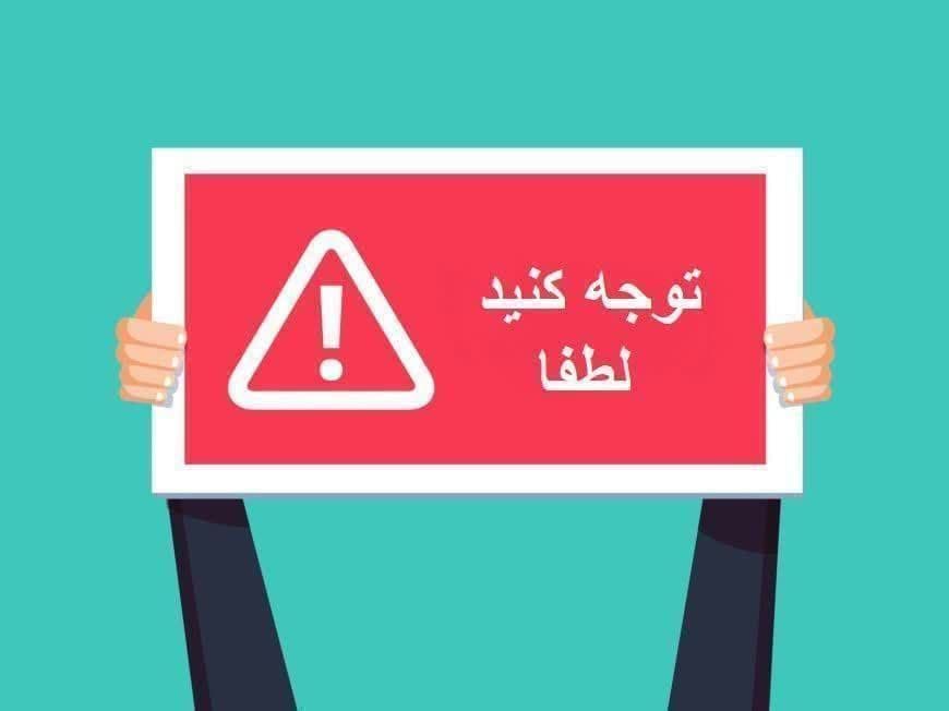 پیام ویژه بازارچه مدرسه