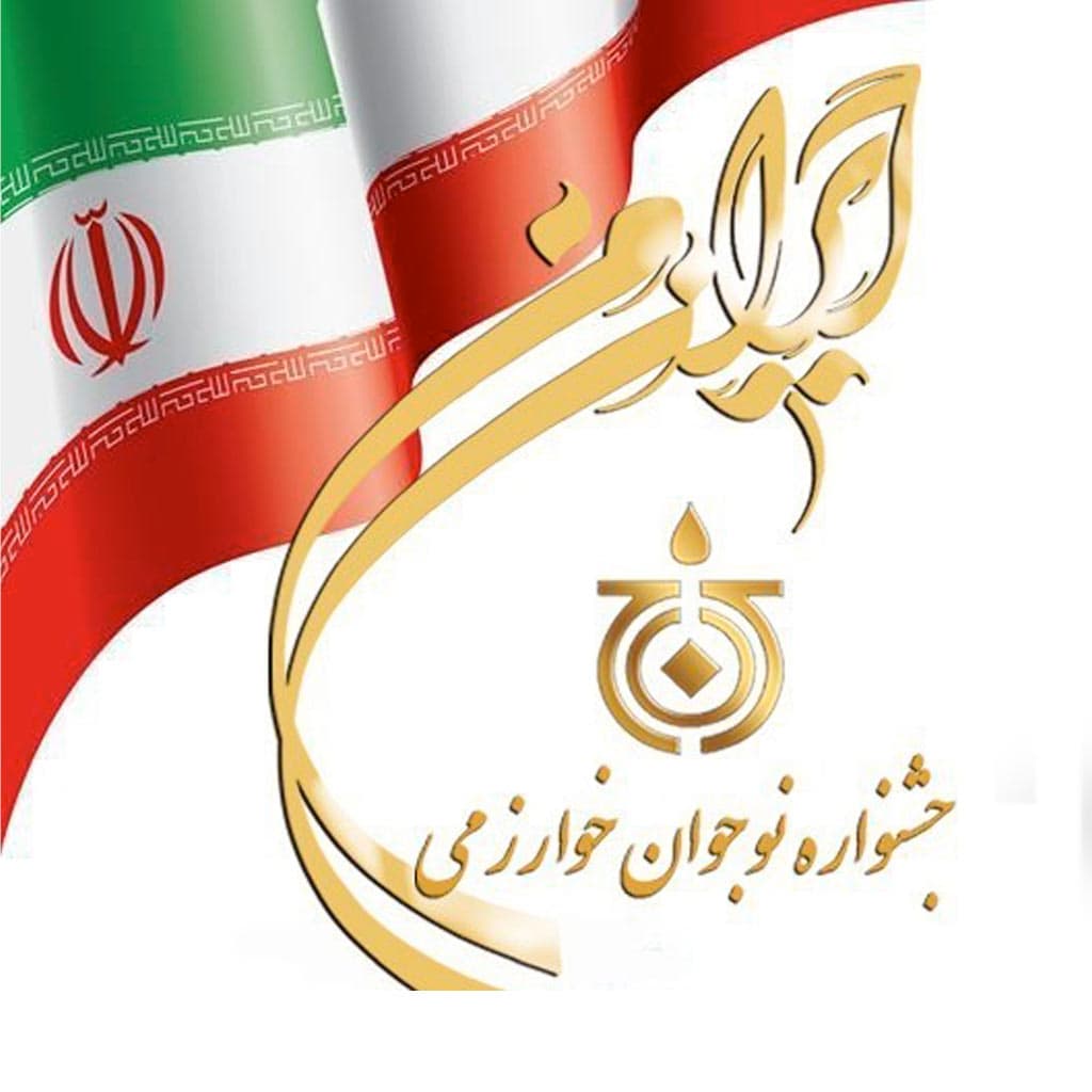 مرحله استانی جشنواره خوارزمی