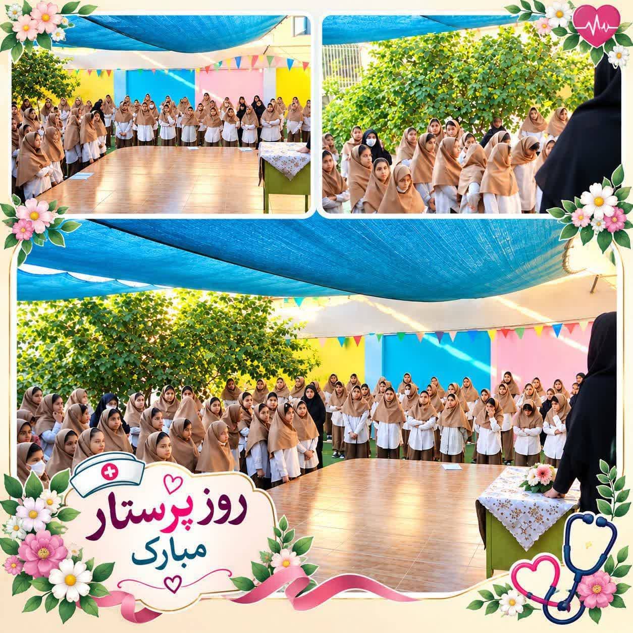 روز پرستار مبارک