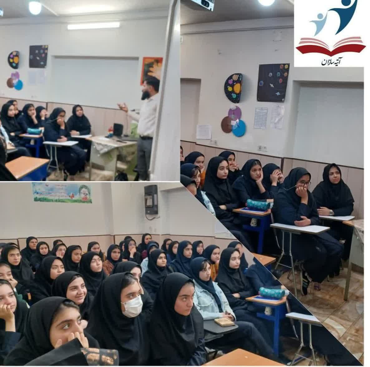 دبیرستان غیر دولتی آتیه سازان دوره اول