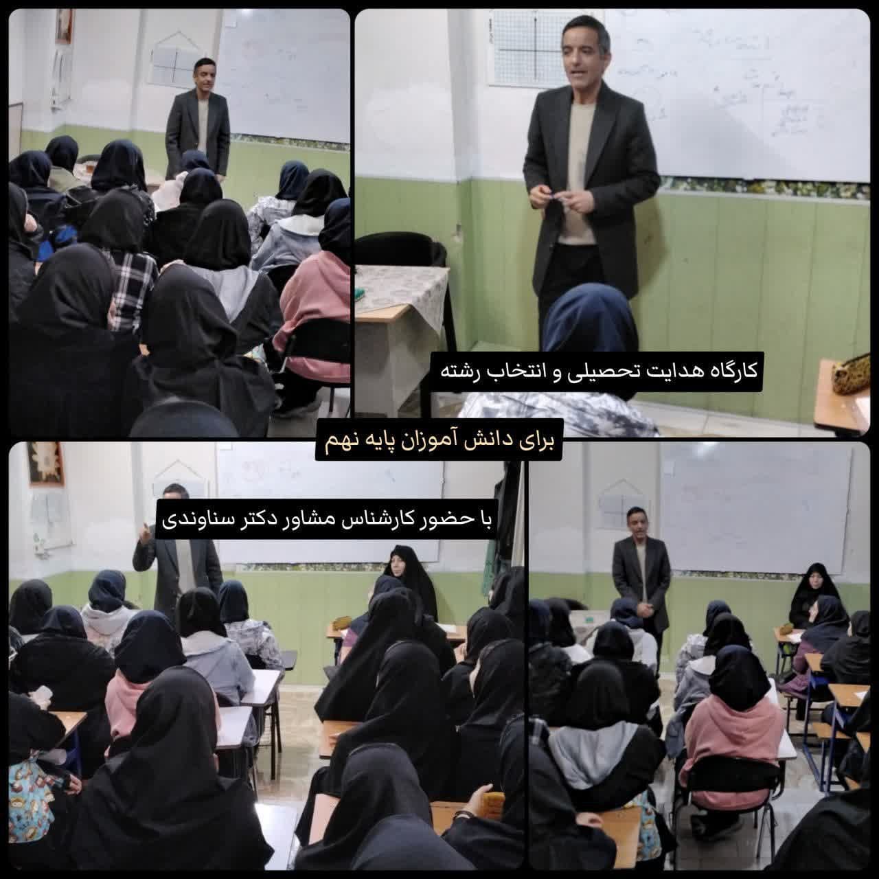 دبیرستان غیر دولتی آتیه سازان دوره اول